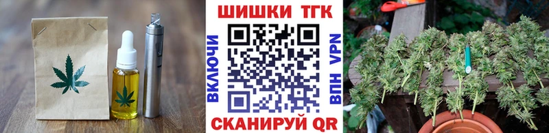 Еда ТГК конопля Киселёвск