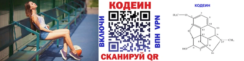 цена наркотик  Киселёвск  Кодеин Purple Drank 