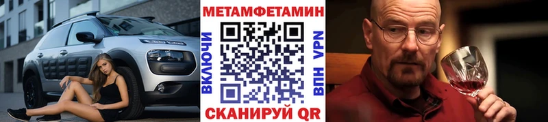 Метамфетамин кристалл Киселёвск