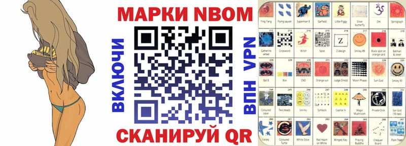 Марки NBOMe 1,8мг Киселёвск